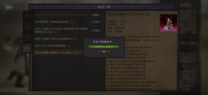 模组问题截图