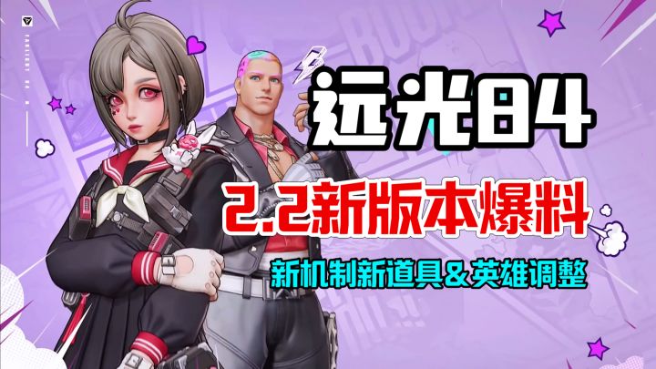 远光84新版本2.2内容爆料!手册免费?截图