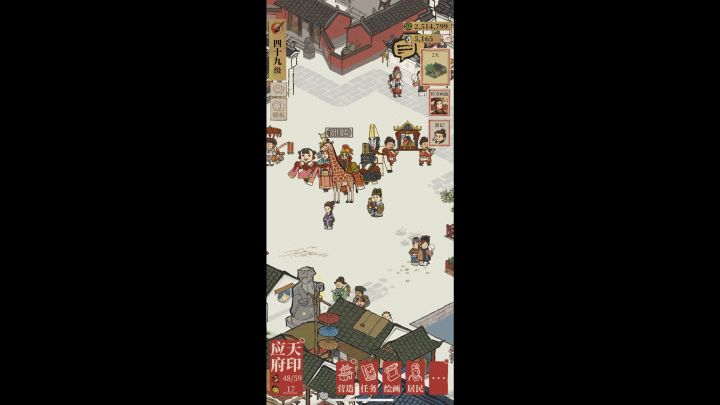 什么东东截图