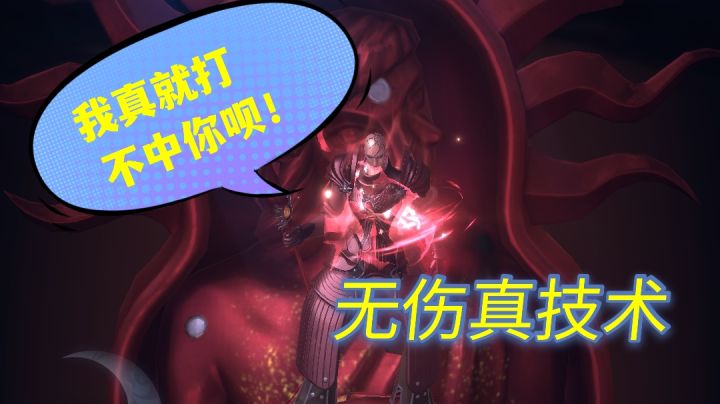 永夜禁技能无伤详解-噩梦海因里希(原第四面BOSS)截图