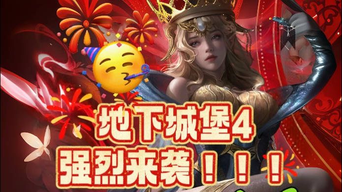 tap上的宝子们，它来啦！这下午岂不玩到爽截图