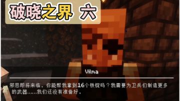 这个人在极度愤怒之下消灭了村庄内所有的…宝箱【破晓之界】