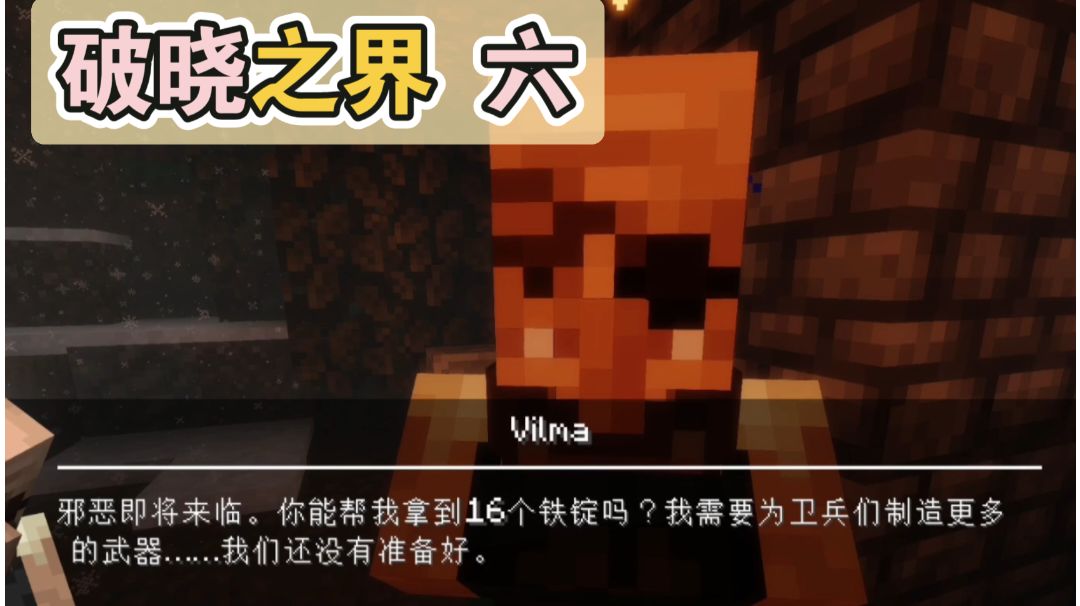 这个人在极度愤怒之下消灭了村庄内所有的…宝箱【破晓之界】截图