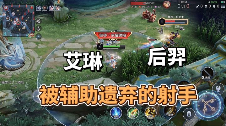 辅助只跟中路法师,你让射手怎么玩?#游戏喜剧人#截图