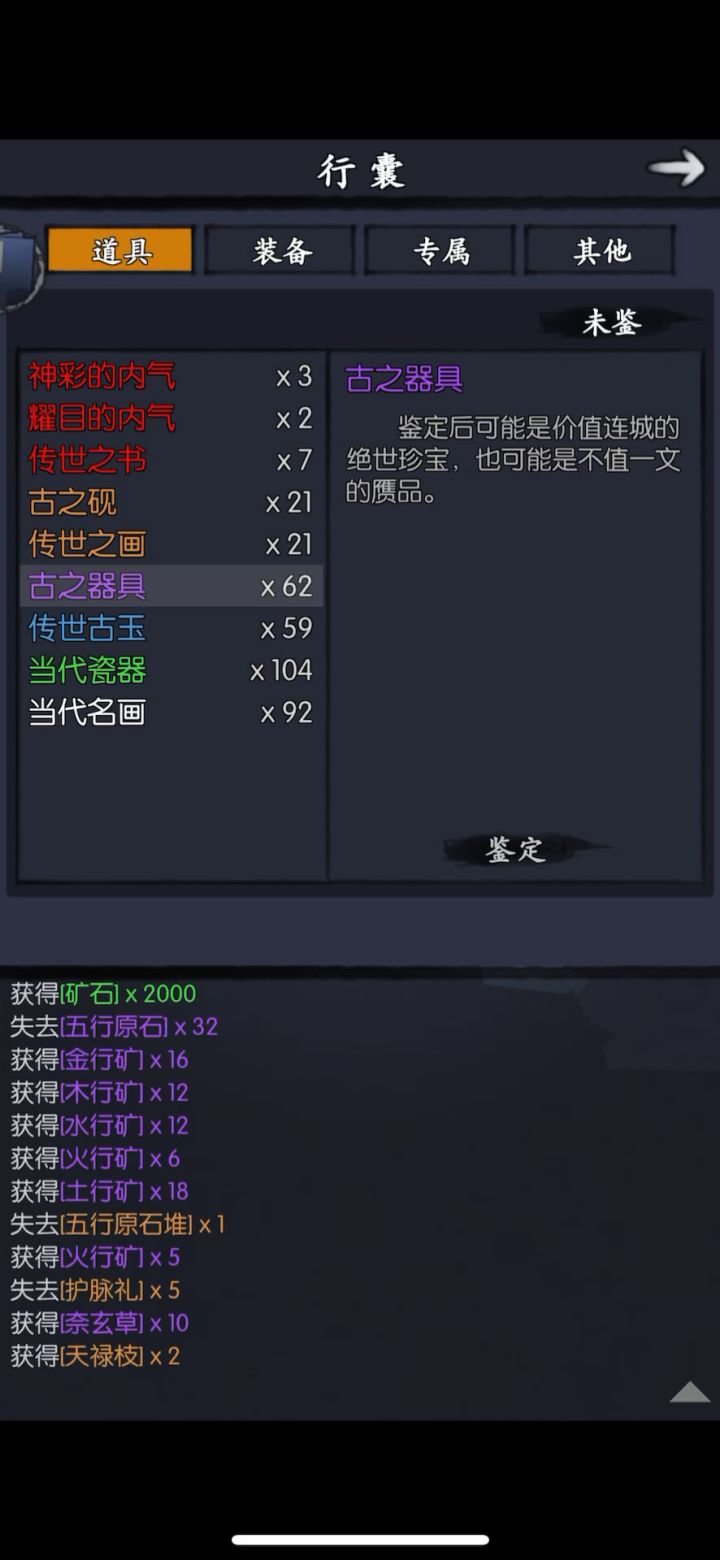 一月一次截图