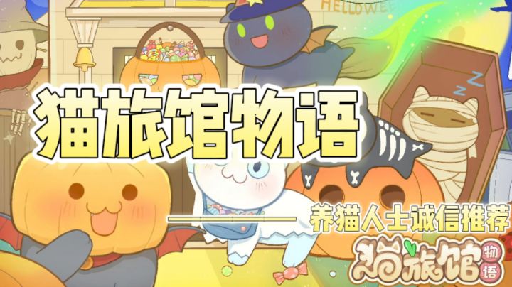 云养猫啦！爱猫同志看过来！#新游观察局#截图