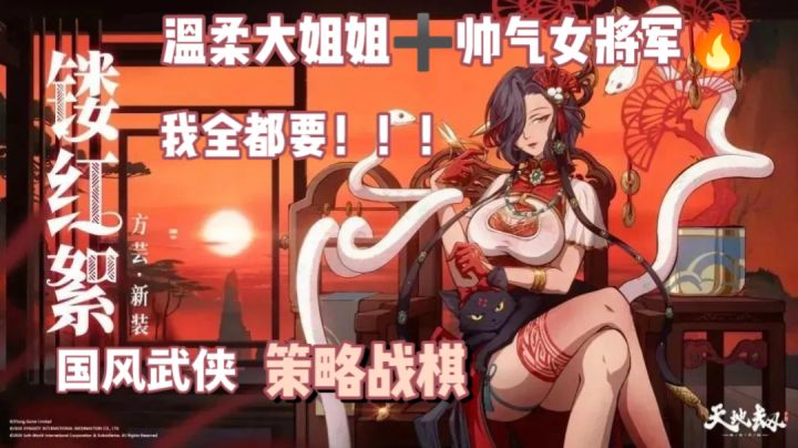 《天地劫:幽城再临》将战斗玩出花🌸的游戏~国风武侠➕策略战棋！菜刀砍电线，火花🔥带闪电～有点辣🌶️哦！！！截图
