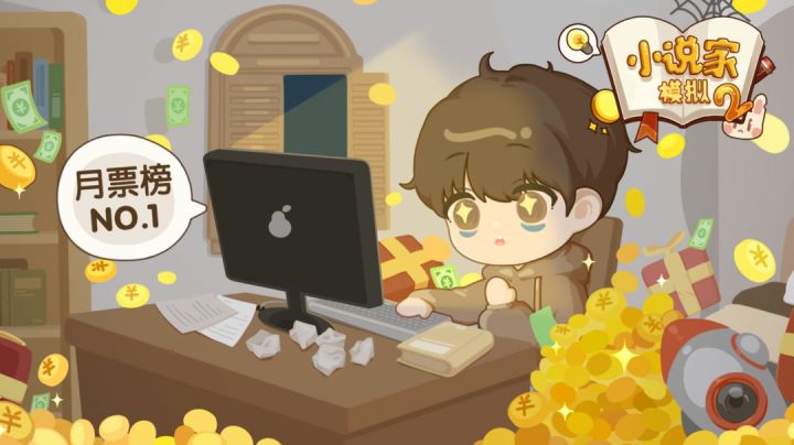#别样人生# 如何写一本评分0.9的小说截图