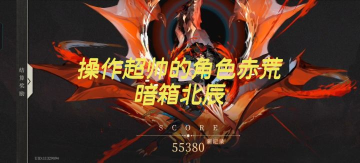 辉烬 何时加强赤荒截图