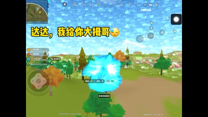 香肠派对:达达,我给你大拇哥😓截图