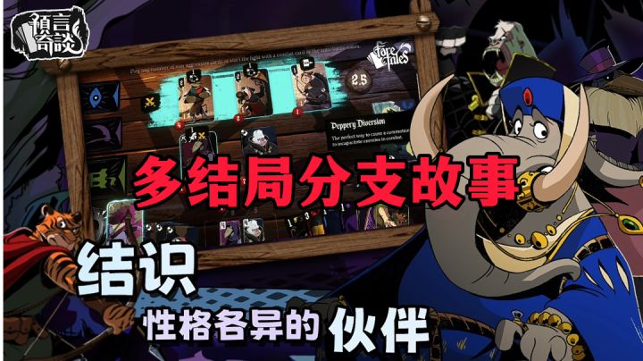 新游安利：Steam超高好评率移植游戏，多结局分支故事线体验截图
