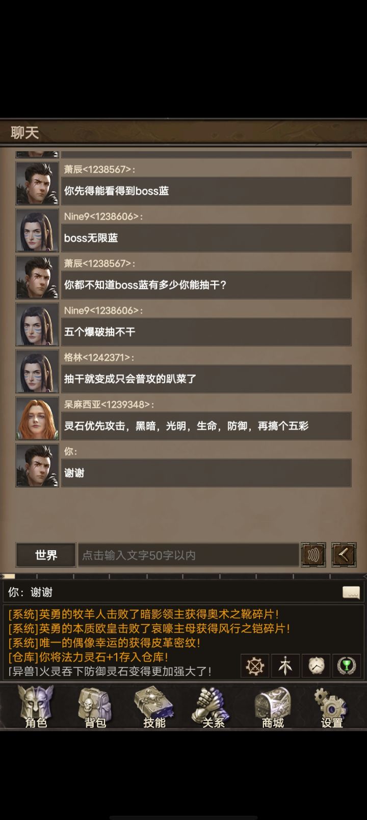 听说用璀璨品质的装备合翅膀成功率高?截图