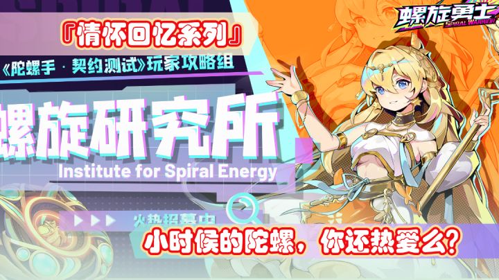 『情怀回忆系列』这年头谁还玩陀螺呀，啊，原来是我[手动滑稽.JPG]截图