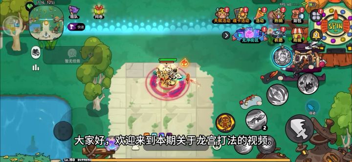 英勇之地截图