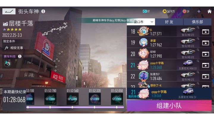 五菱神光跑街头截图