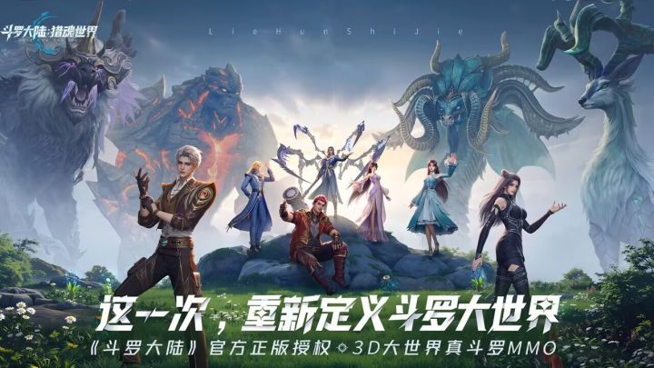 原来真的能成为魂师,圆你儿时梦截图