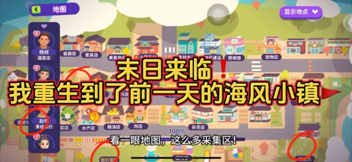 重生❗我回到末日来临前一天的海风小镇!截图