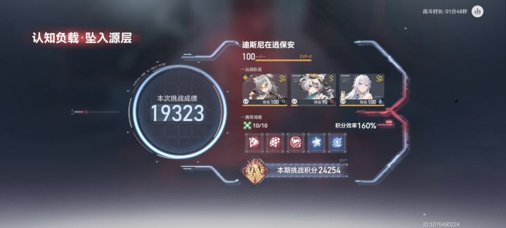 【学习资料🗂️】神经矩阵·前尘影事全积分成就解法十三截图
