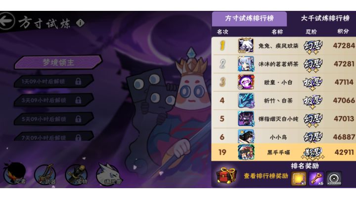方寸试炼第一关42911打法思路分享(手残向)截图