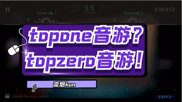 topone游戏?topzero游戏!#我的TOPONE游戏#截图
