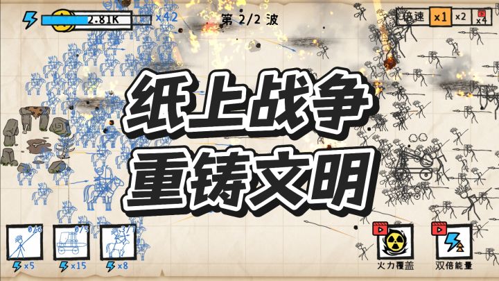 快来重铸你的文明家园吧截图