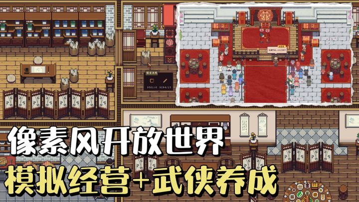 开放世界模拟经营❗️江城创业记,从工坊到商业帝国🔥截图