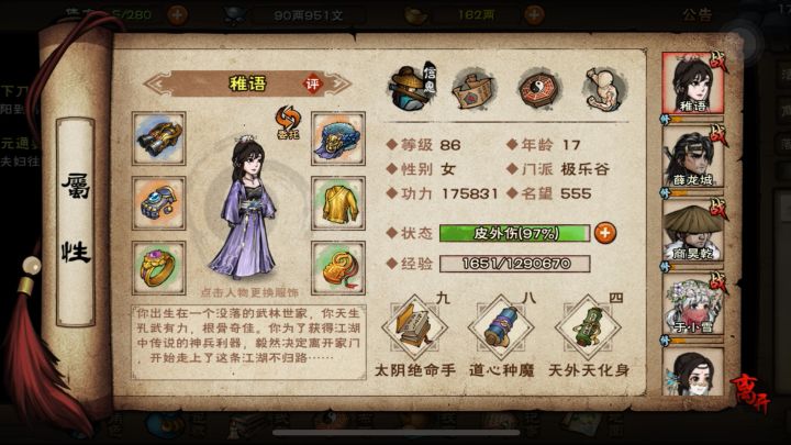 掏🥚手极限过铁匠截图