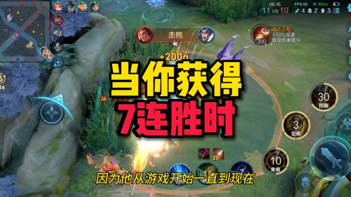 七连胜已经是极限了?这系统太变态了!截图