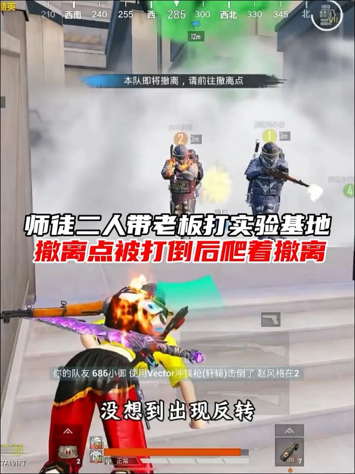 小新跟四眼仔组队带老板,撤离时被粉丝打倒极限撤离了截图
