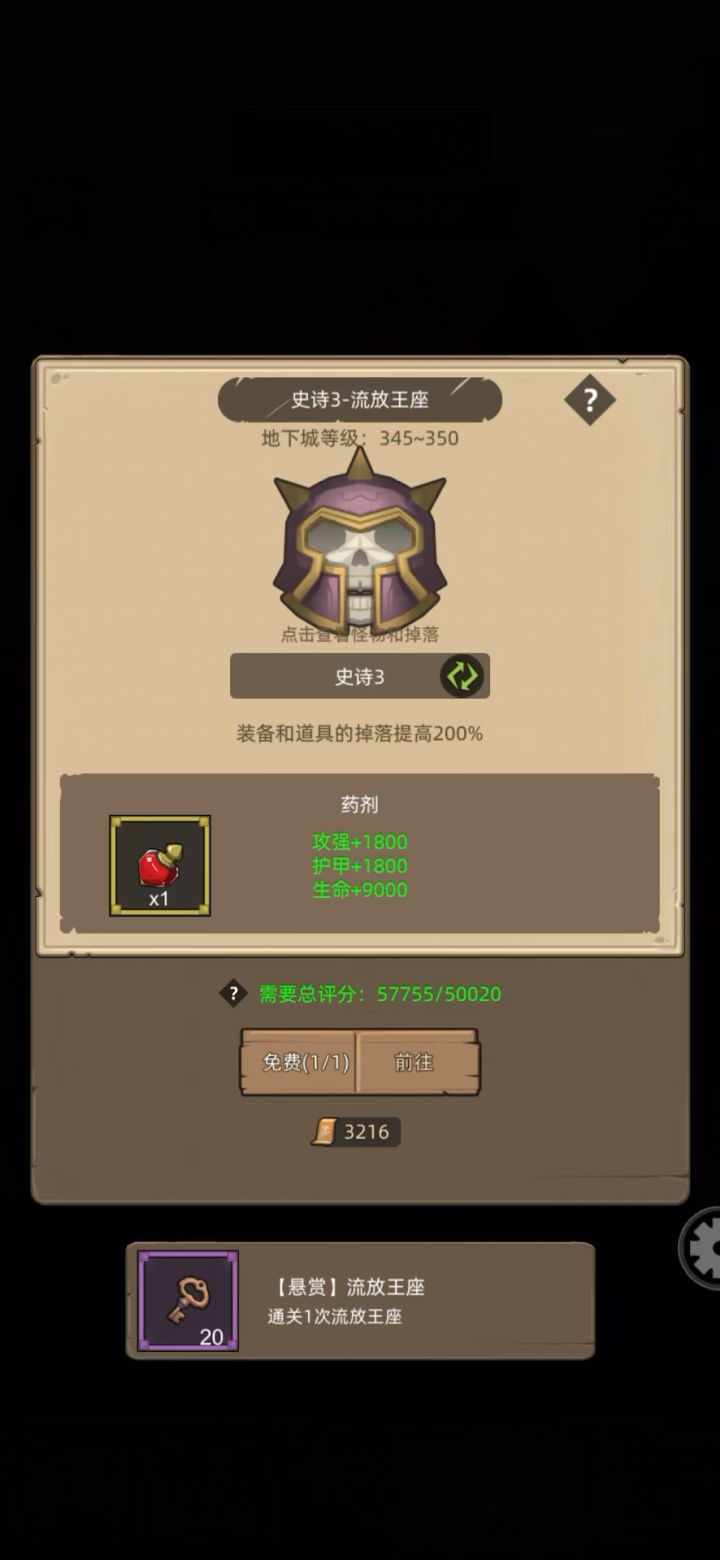 武僧武道专精5.8万评分泰坦药史诗3流放王座通关视频截图