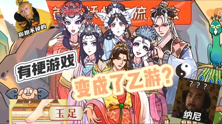 到底谁那么有梗啊 这游戏你能玩到第几关?截图