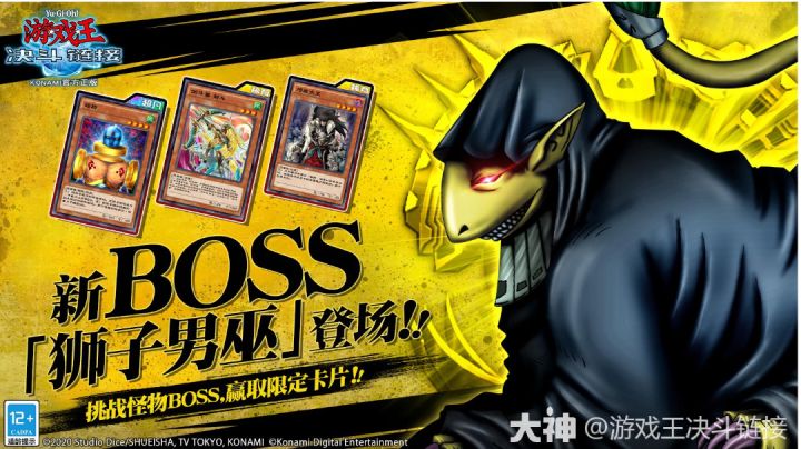 #游戏王日#新BOSS狮子男巫:新卡点评截图