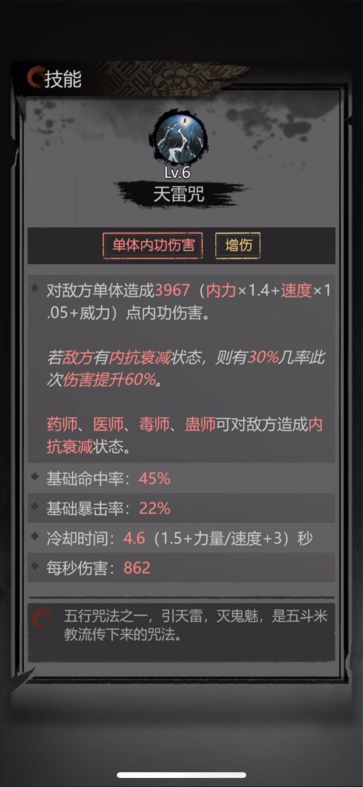 更新暗改属性截图