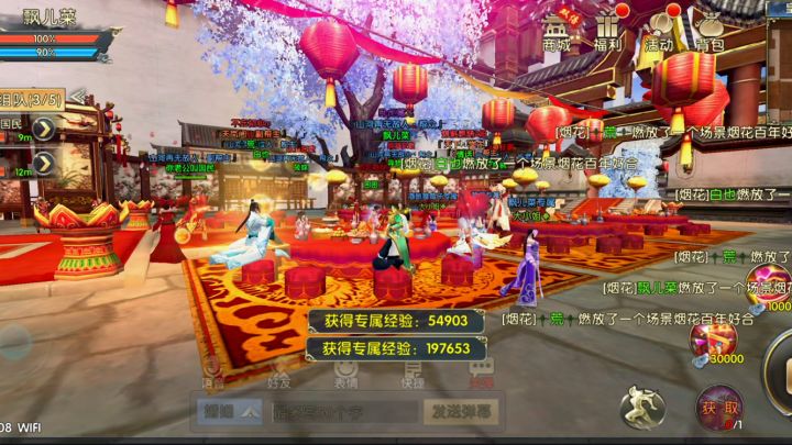 卧虎藏龙贰截图