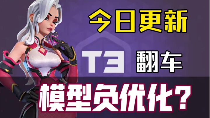 【T3】1分钟描述今日玩家心情!截图