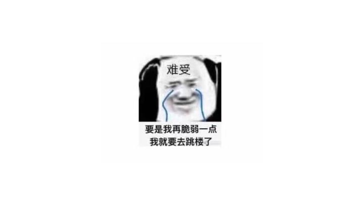 被爆捶了截图