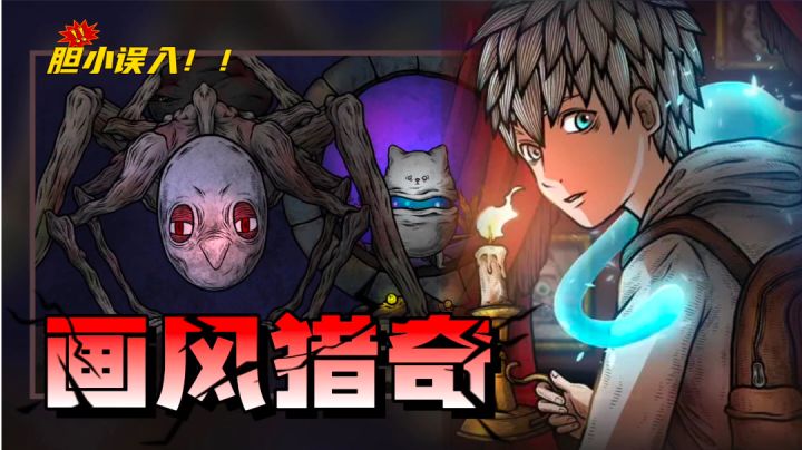 竟这么猎奇重口味‼️狂掉san值‼️胆小误入‼️截图