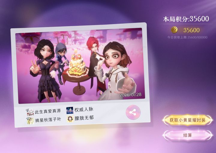 超自然行动组截图