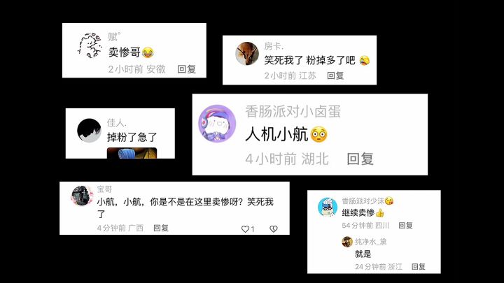 道歉就是卖惨吗截图