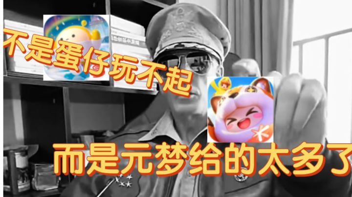 鹅厂狂撒钱的派对游戏,这几天你薅羊毛了吗?截图