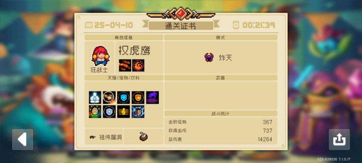 论如何使用元气之神狂二裸通dzt截图