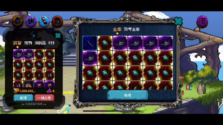 龙的地下城: 一键出售和账号金库来啦!!截图