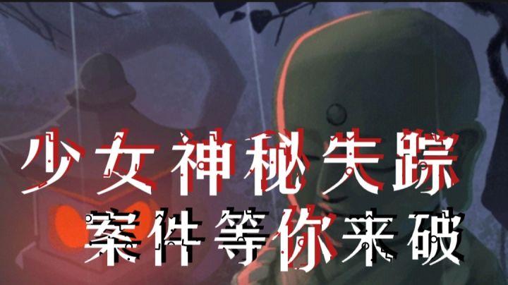 【极限逃脱之咒村奇案】夏日消暑神器,一进游戏浑身清凉#清凉一夏#截图