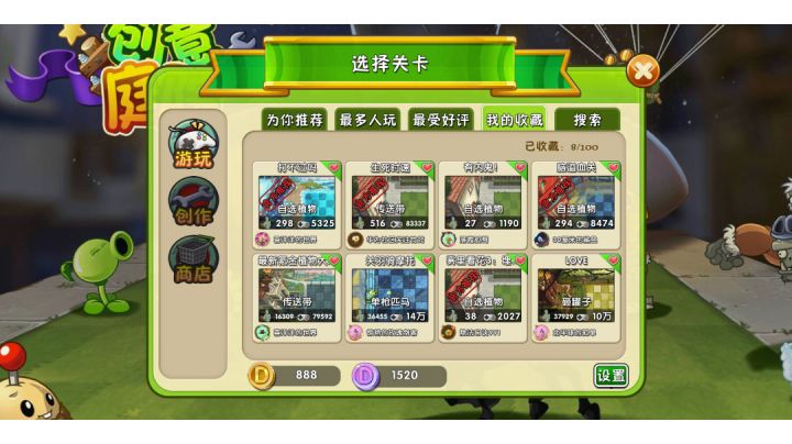 【今日看点】创意庭院新作8649345（迅速解决夏令营木乃伊问题）截图