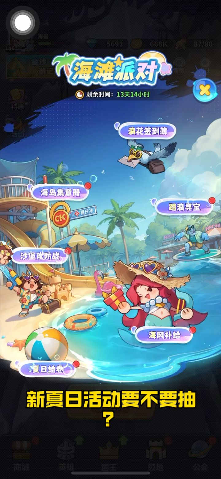 夏日活动抽奖实测!理性抽奖,避免踩坑!截图