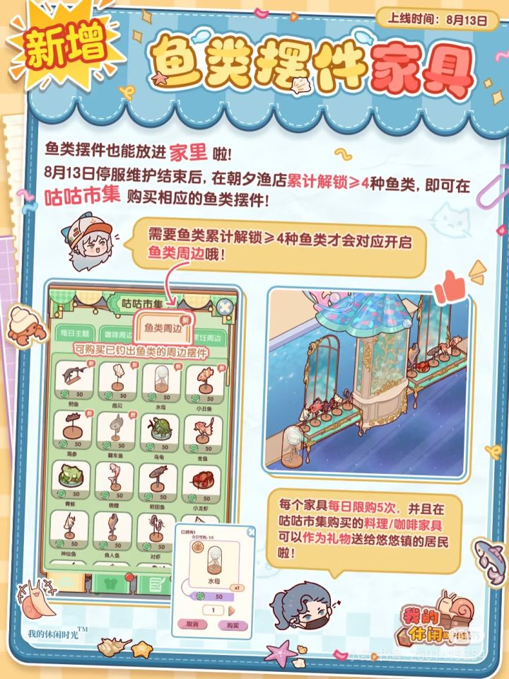 足不出户,打造专属海洋馆!截图