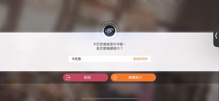 新卡厄斯外围打完出去就进不去核心了截图