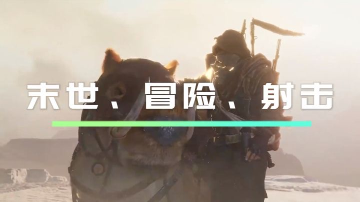 网易新游破碎之地,它来了!截图