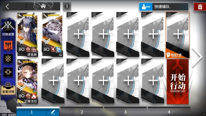 [明日方舟雪山降临1101]OS-EX-3突袭 三人摆完挂机攻略截图