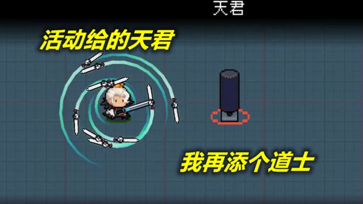 【元气骑士】买个道士跟队友速通试炼之地！截图